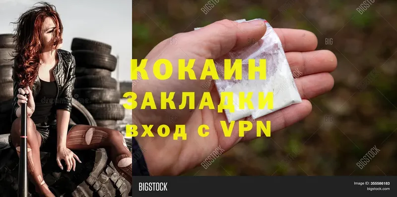 COCAIN Fish Scale Рассказово