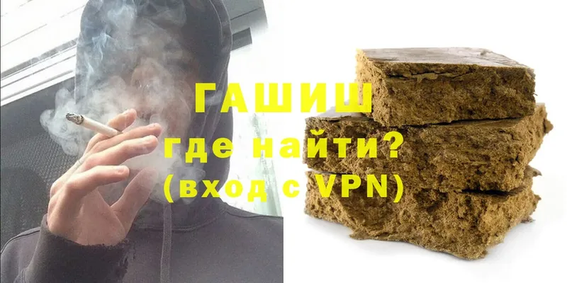 ГАШ hashish Рассказово